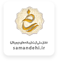 samandehi-1-min-min.png